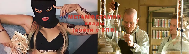 Метамфетамин Methamphetamine  Ипатово 